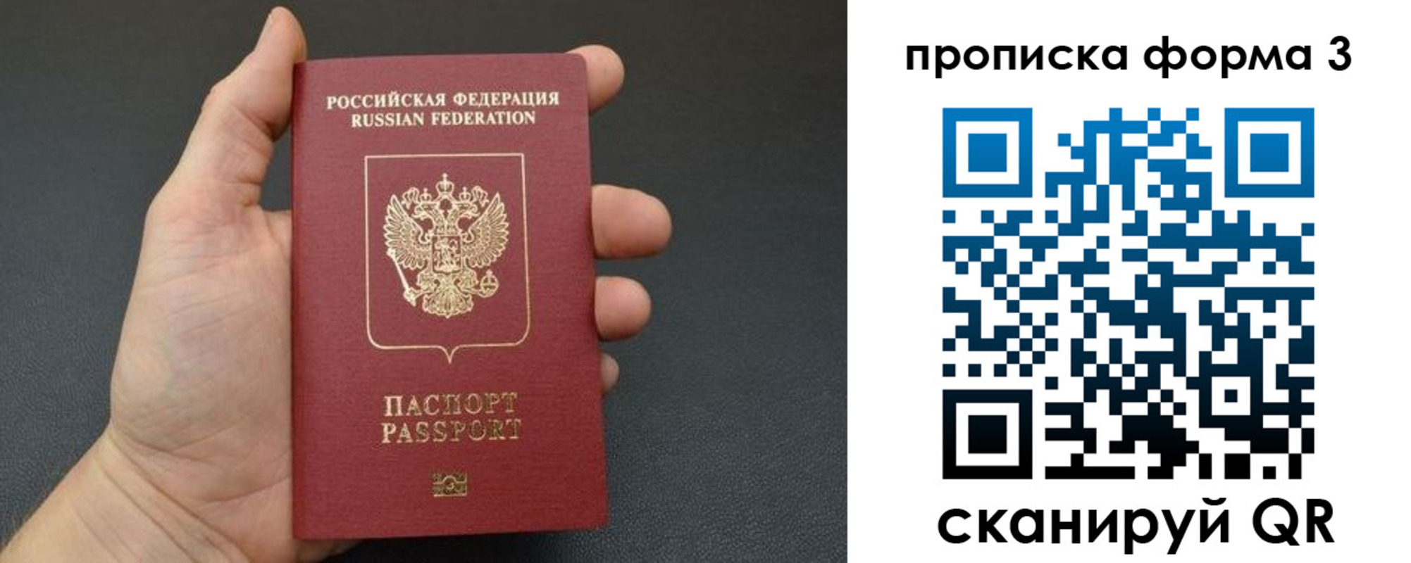 прописка 2025 в Волжске