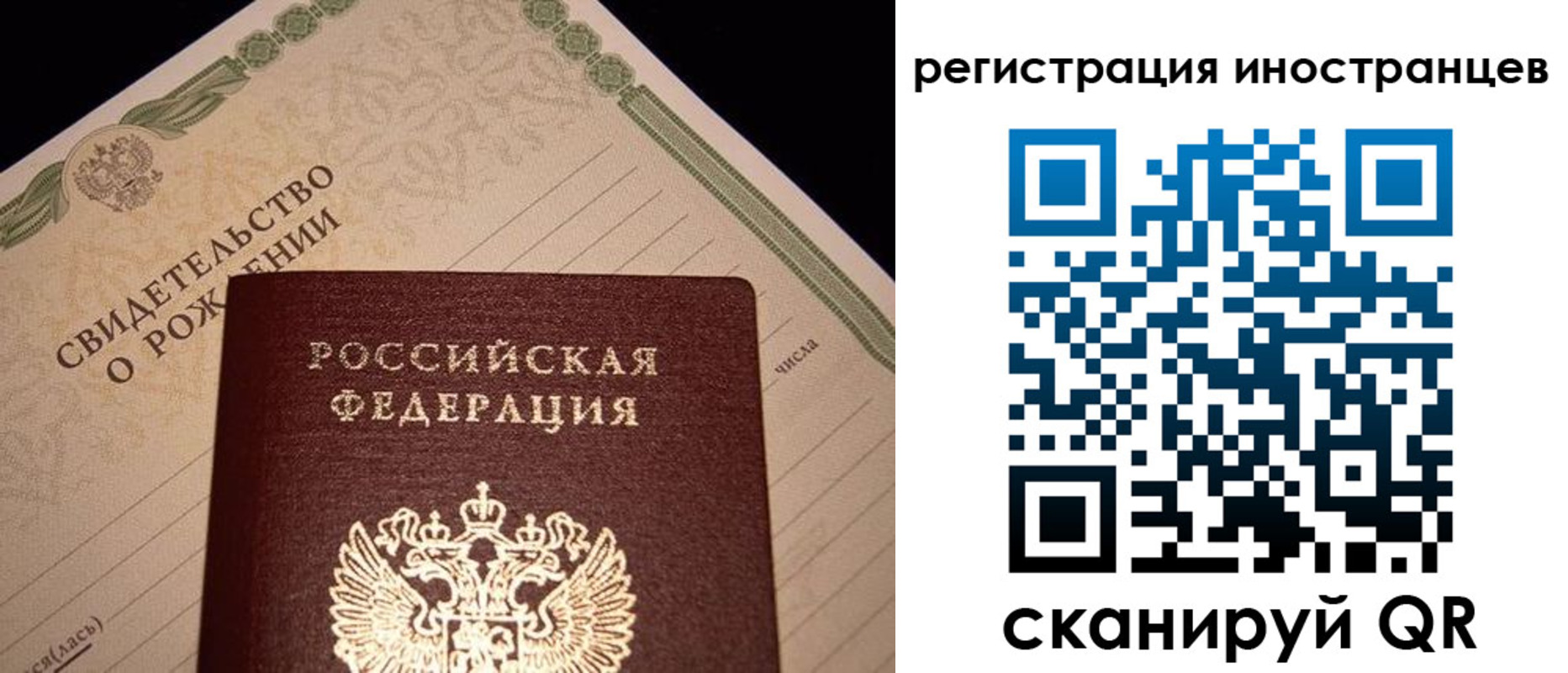 прописка паспорт в Волжске