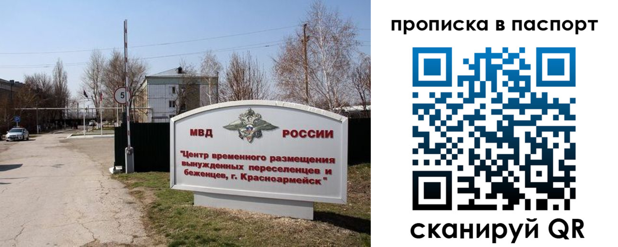 прописка в квартире в Волжске