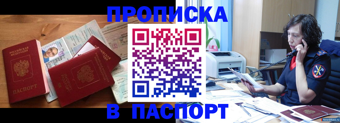 временная регистрация для всех в Волжске