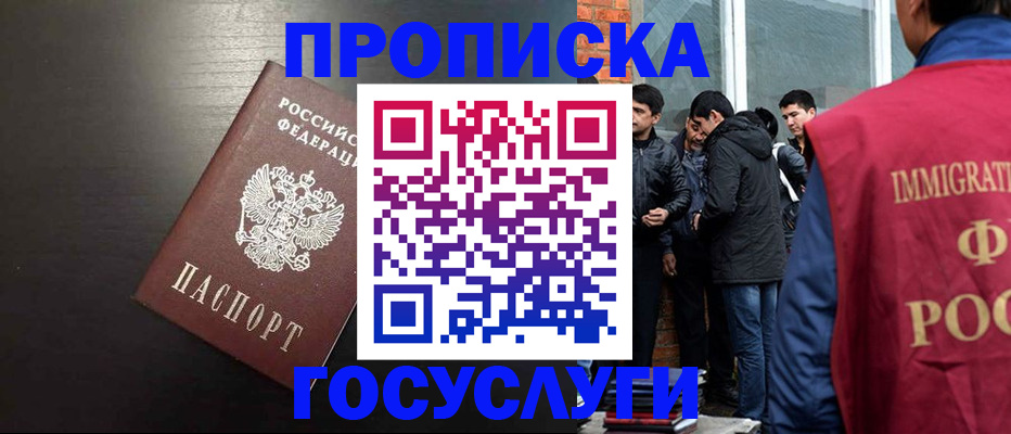 временная регистрация собственник в Волжске