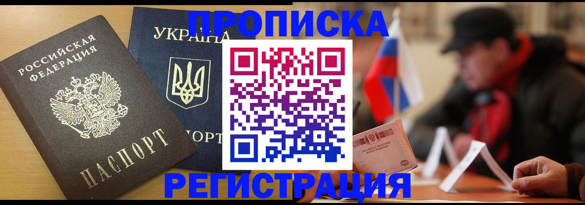временная регистрация надежно в Волжске
