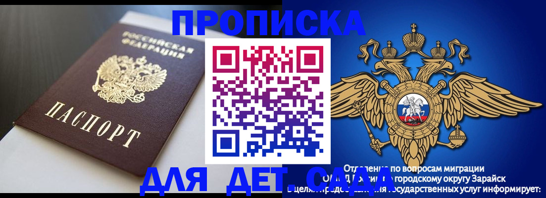 временная регистрация гарантия в Волжске